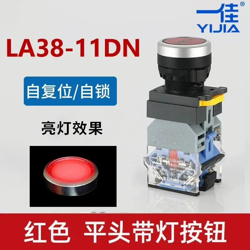 22Mm Illuminated Push Button Switch – La38-11Dn/Zs Model 1