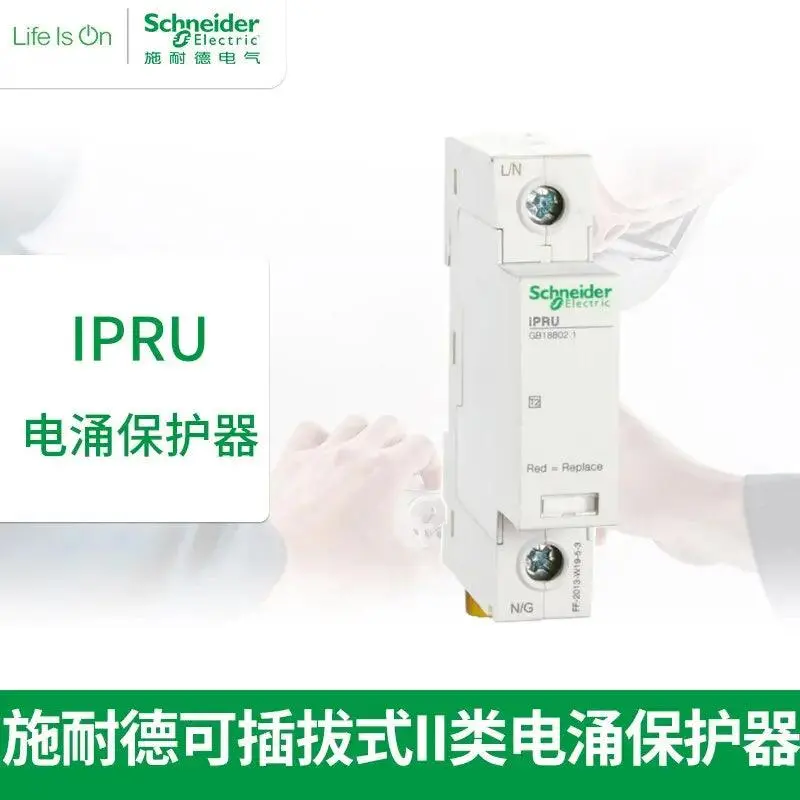 Schneider Ipru Single-Pole Type Ii Surge Protector (1P) 1