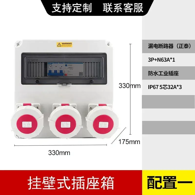 Weather-Resistant Outdoor Temporary Power Distribution Box 1